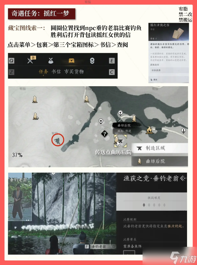 燕云十六声红线还活着么 红线的红绳支线任务全结局
