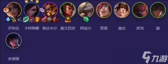 《云頂之弈》福星回歸版本三國(guó)莎彌拉陣容推薦