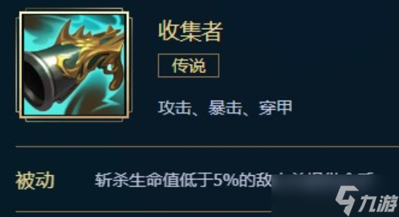 英雄聯(lián)盟手游厄運小姐出什么裝備？英雄聯(lián)盟內(nèi)容分享