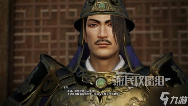 《真三国无双起源》袁绍情谊解锁及升级方法 袁绍好感剧情介绍