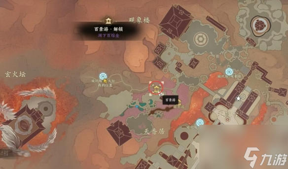 《诛仙世界》焚香谷百景游观景点位置详解