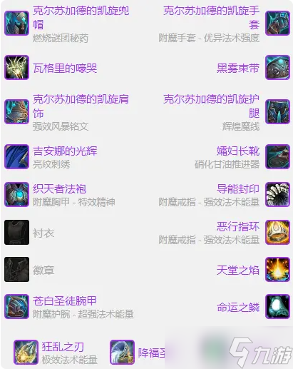 《魔兽世界》toc痛苦术玩法攻略