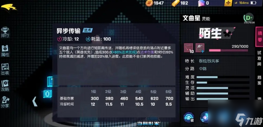 非人学园文曲星怎么玩？非人学园攻略详解