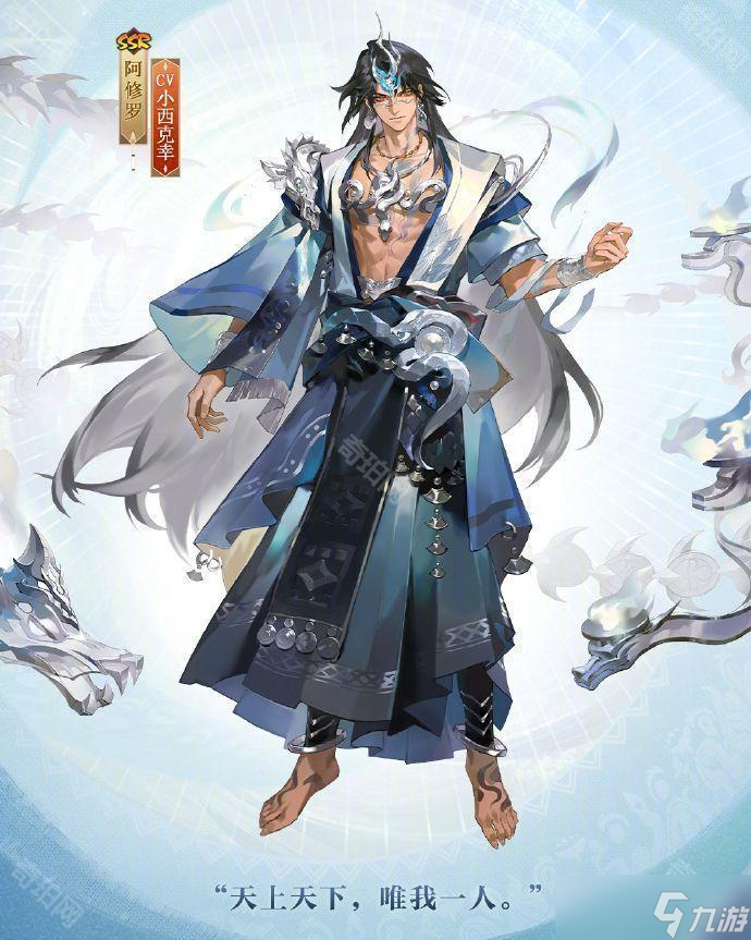 《阴阳师》2025蛇年生肖皮肤介绍
