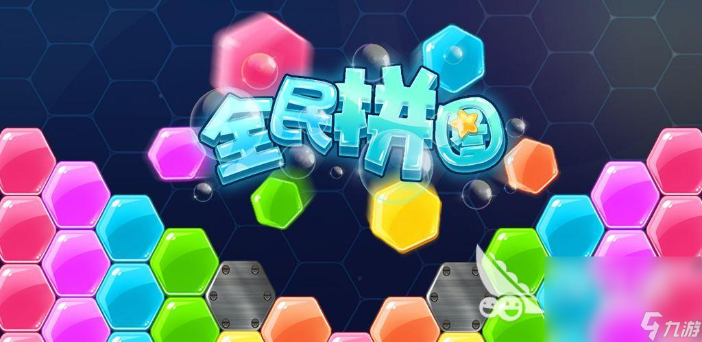 2025好玩的拼图拼图游戏有哪些 耐玩的拼图游戏下载盘点