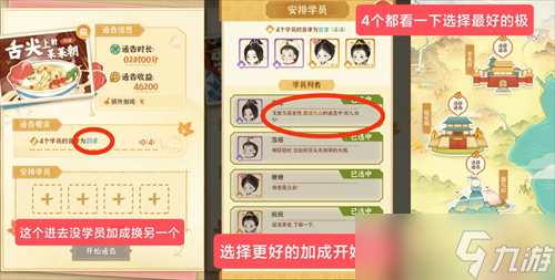 《某某朝的女子乐坊》零氪玩家注意事项