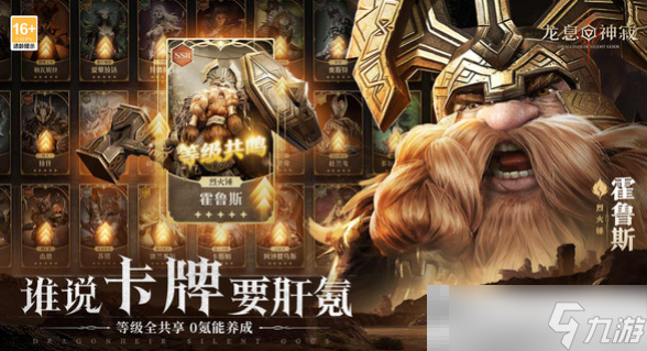 《龙息神寂》交易系统介绍