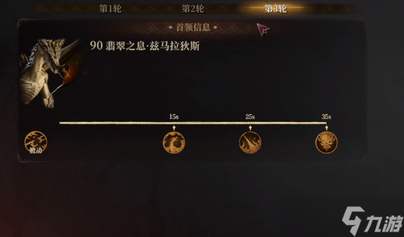 《龙息神寂》翡翠之息介绍