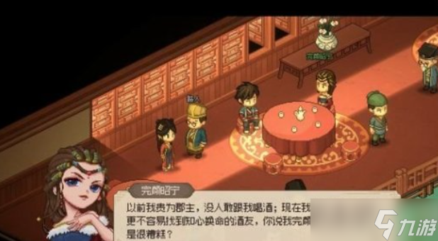 大侠立志传完颜昭宁结缘攻略-完颜昭宁结缘详细步骤