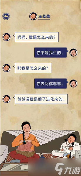 《王蓝莓的幸福生活》校园篇2-25图文通关攻略