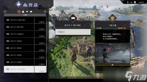 真三国无双起源二周目有什么 二周目解锁及新增内容总汇