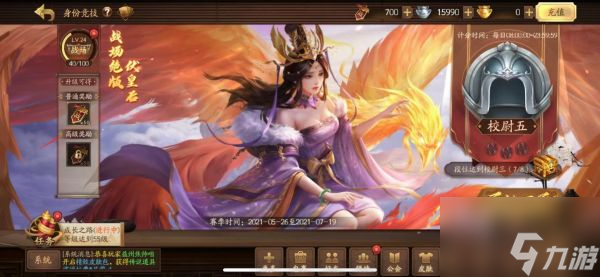 新三国杀如何快速提升角色等级 加快角色升级技巧