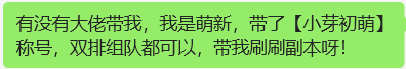 逆水寒逆水寒手游：赛季末副本改版，萌新刷本攻略！