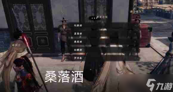 《下一站江湖2》品酒大会答案大全-下一站江湖2攻略