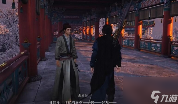 燕云十六聲瓊闕之華任務(wù)攻略