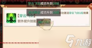 梦想桃源如何快速升级职业技能