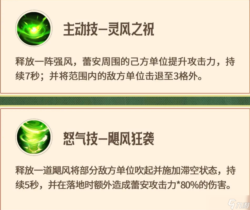 龍石戰(zhàn)爭林妖長老介紹