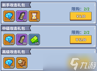 《生存大作战》高性价比生存指南
