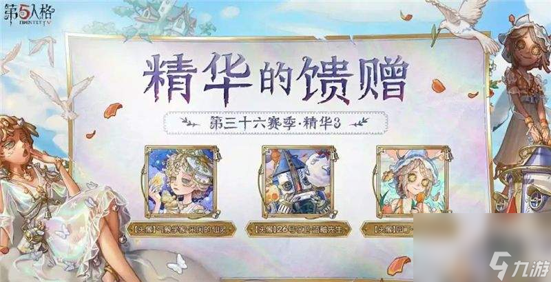 第五人格新春活动内容都包括哪些 活动内容汇总介绍