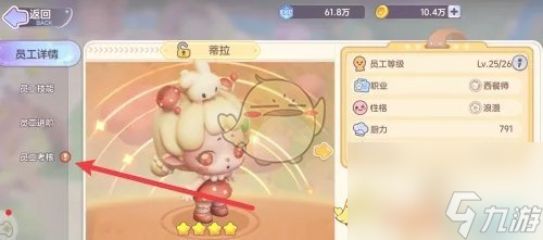 梦想乐园餐品精通方法