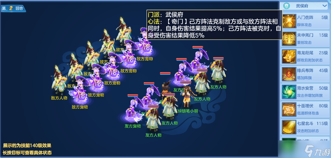 幻唐志：逍遥外传团战收割机？夹夹乐爱好者？来看看武侯府
