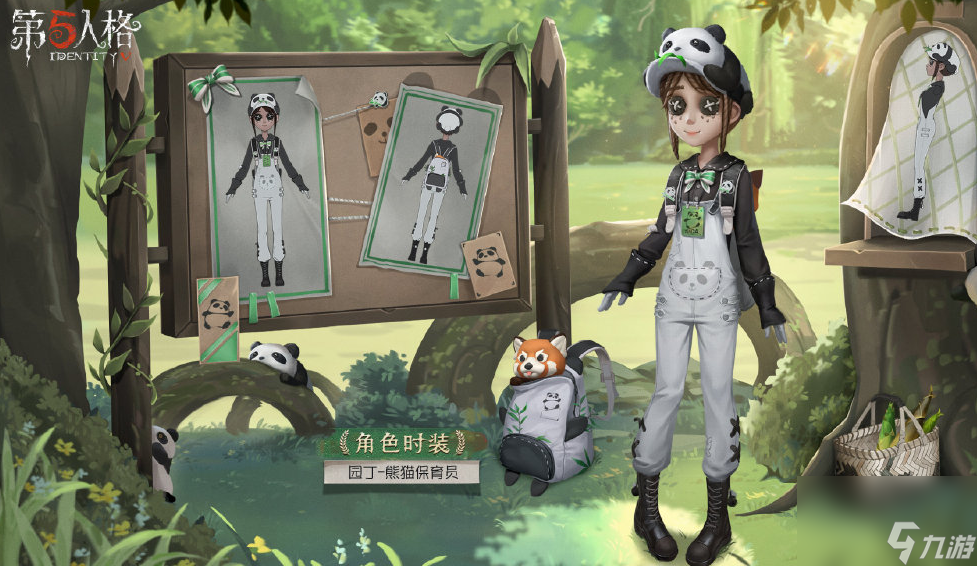 《第五人格》园丁熊猫保育员皮肤介绍