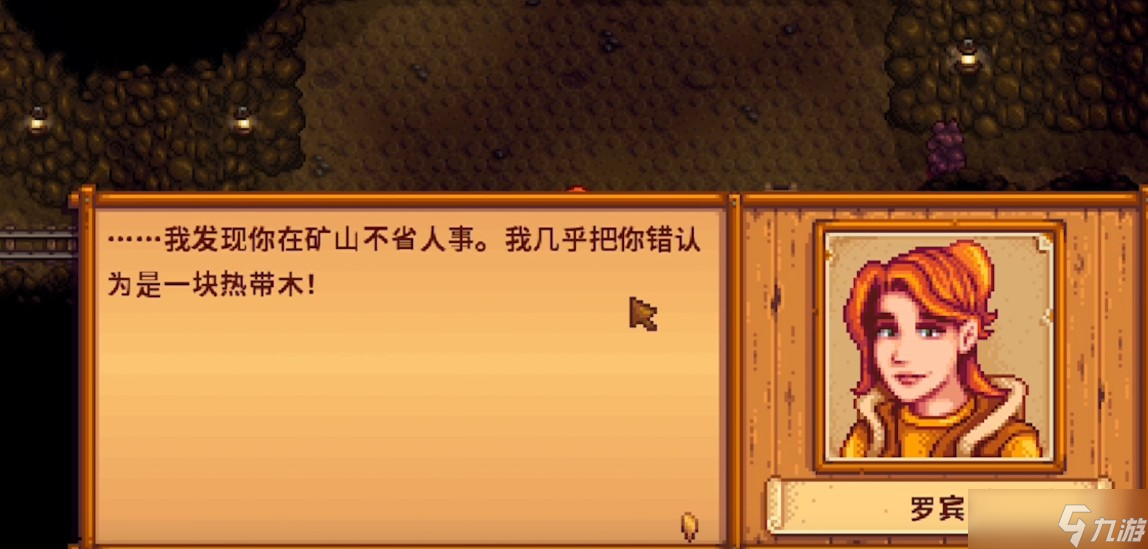 星露谷物语煤炭怎么获得？星露谷物语攻略介绍