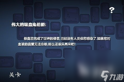 吸血鬼伯爵游戏有哪些介绍2025 吸血鬼题材的手游汇总