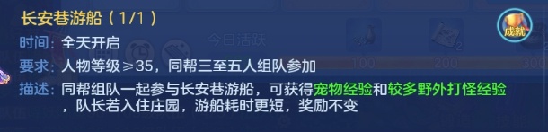 幻唐志：逍遙外傳給新玩家介紹幾個如何節(jié)約銀幣來補寵物資質(zhì)的方法