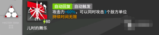 明日方舟终末地铃兰技能强度介绍