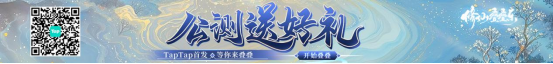 <a linkid=26012>修仙</a>还能这么玩？叠出飞升新境界！
