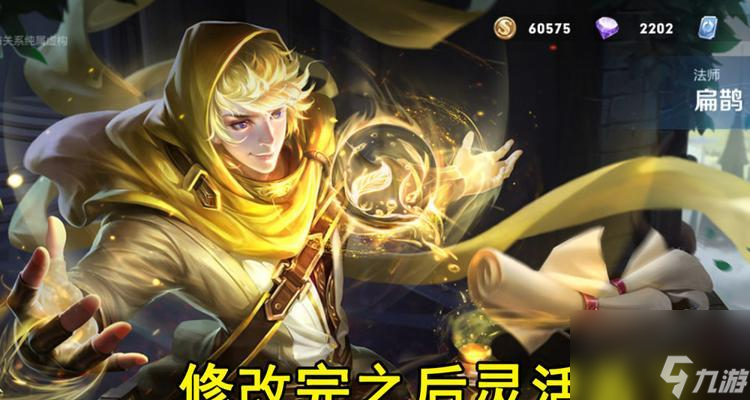 王者荣耀S17扁鹊出装攻略（新赛季法师装备推荐）