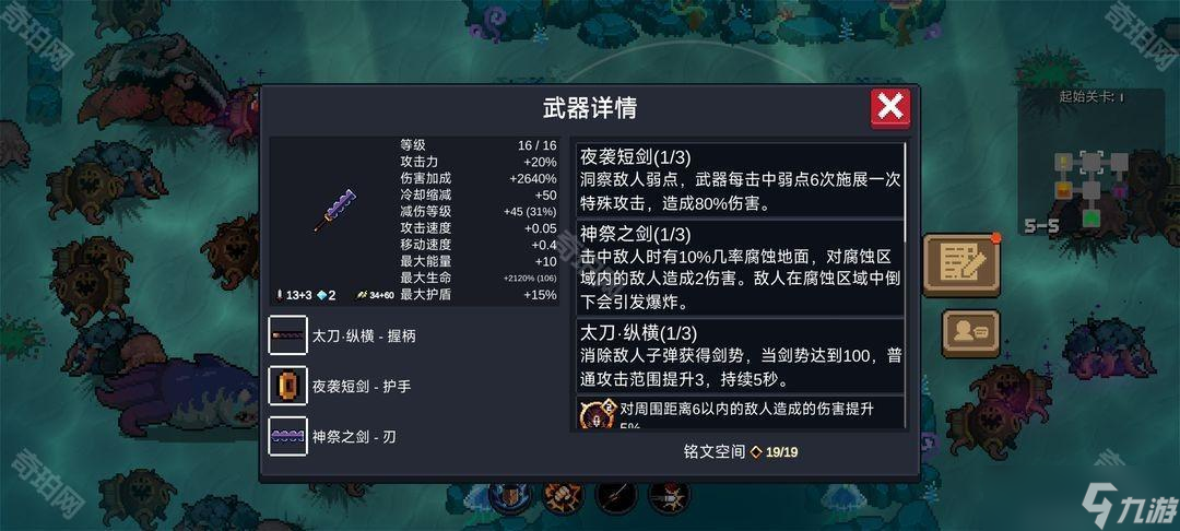 《元气骑士》古大陆赛季速刷攻略