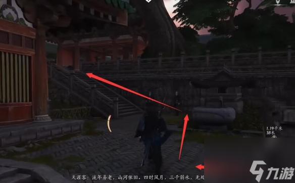 燕云十六聲瓊闕之華任務(wù)攻略