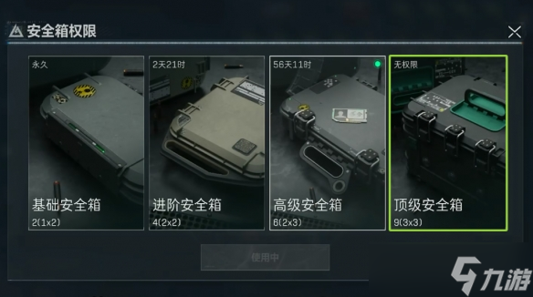 《三角洲行动》S3赛季删档问题分析