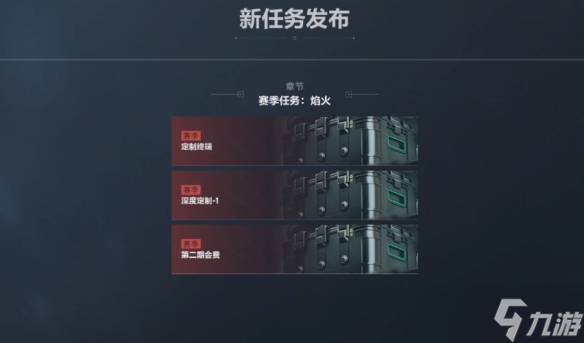 《三角洲行动》3x3保险箱使用时长介绍