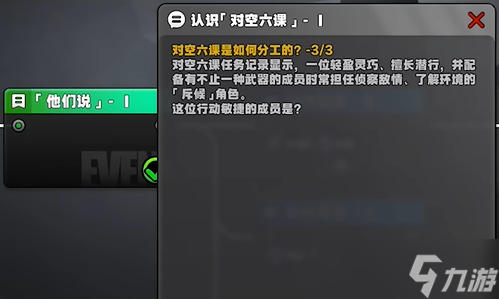 绝区零星芒闪耀之处认识对空六课2答案是什么-星芒闪耀之处认识对空六课2答案分享