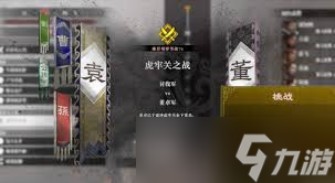 真三國無雙起源滅鸞武器獲取方法