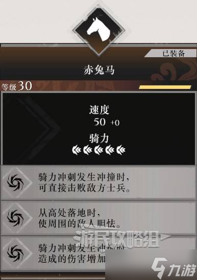 真三国无双起源二周目有什么 二周目解锁及新增内容总汇