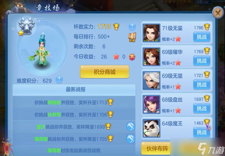 幻唐志：逍遥外传银子存不住？来看怎么样高效赚银子