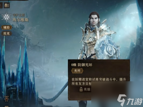 龙息神寂埃尔维斯介绍