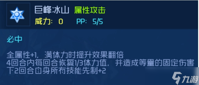 《赛尔号巅峰之战》图托尔斯强度介绍