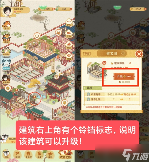 《某某朝的女子乐坊》零氪玩家注意事项