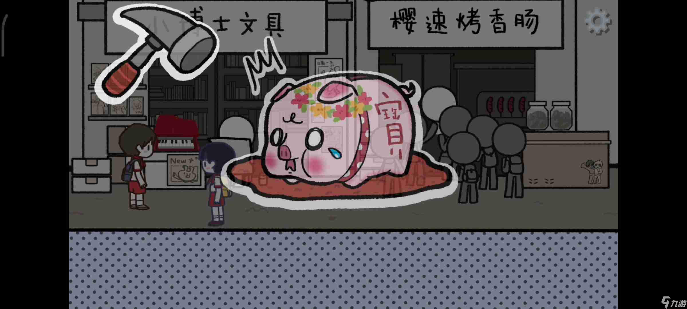 揀愛攻略-愛情距離全成就攻略