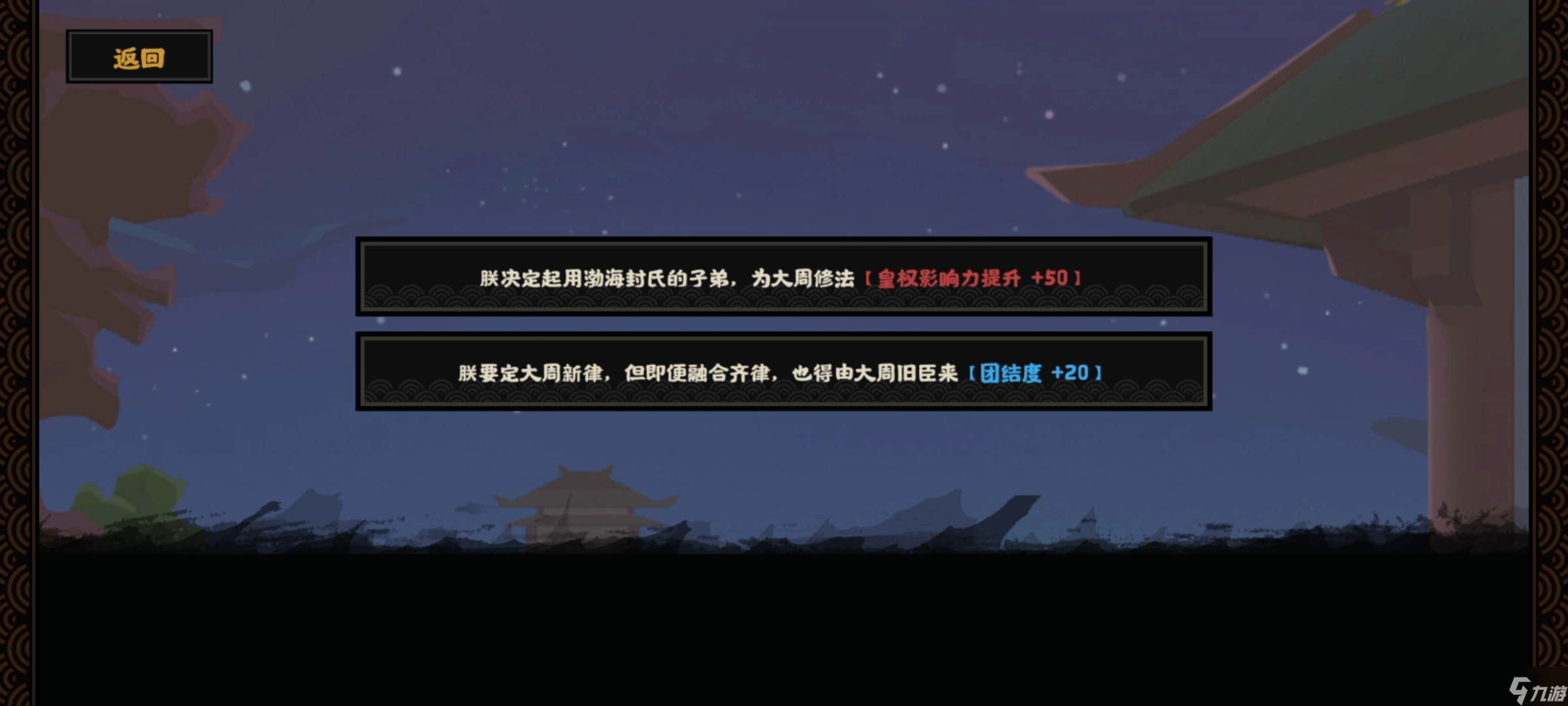 無悔華夏無悔華夏周武滅齊劇本攻略