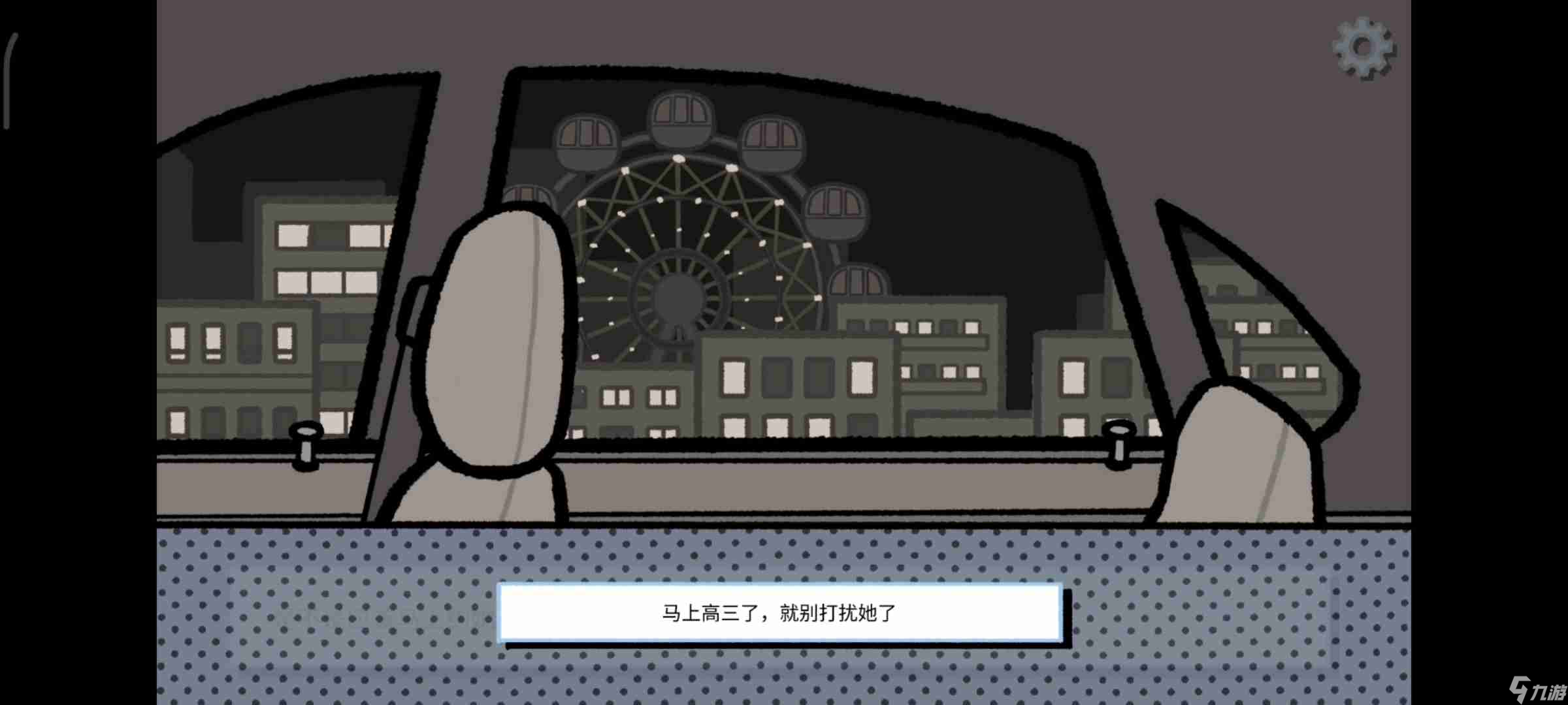 揀愛攻略-愛情距離全成就攻略
