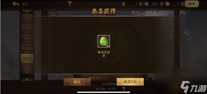 新三国杀怎么更换出征将灵 新三国杀更换出征将灵方法