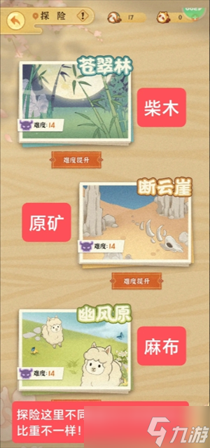 《某某朝的女子乐坊》零氪玩家注意事项