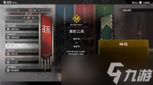 真三國無雙起源滅鸞武器獲取方法