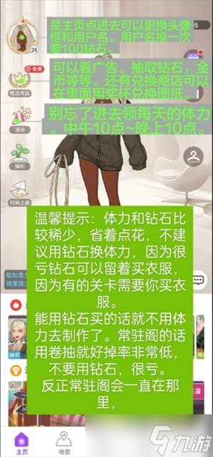 《瞬搭手游》新手入門玩法指南2025